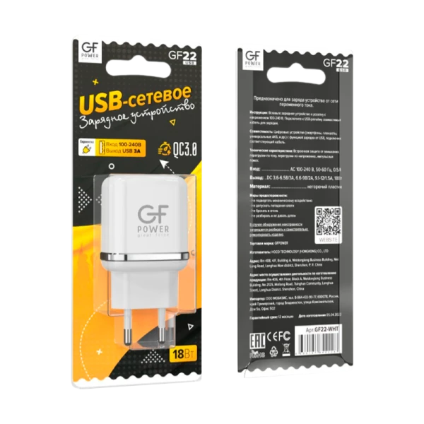 Сетевое З/У GFPower GF22 1USB 3.0A QC3.0 белый (65/260)