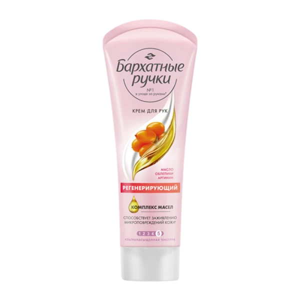 Крем для рук Бархатные ручки Регенерирующий (Заживляющий) 80мл (1/10/20)