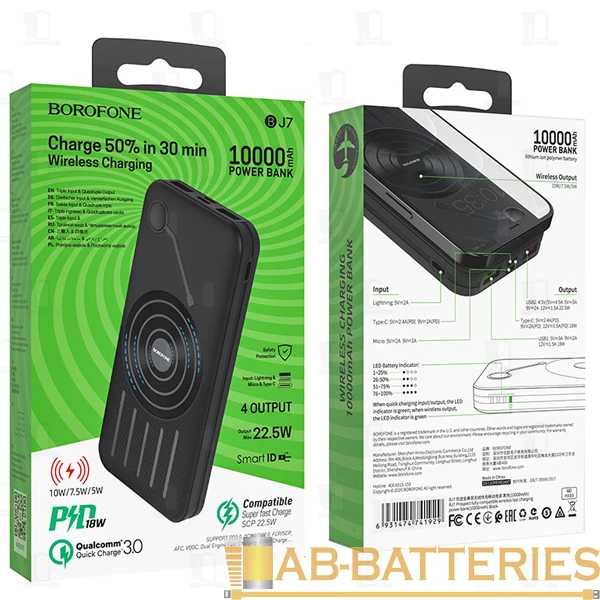 Внешний аккумулятор Borofone BJ7 10000mAh 2.0A 2USB/Lightning/Type-C черный (1/31)