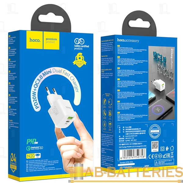 Сетевое З/У HOCO N20 1USB/Type-C 20W PD3.0 белый (1/12/120)