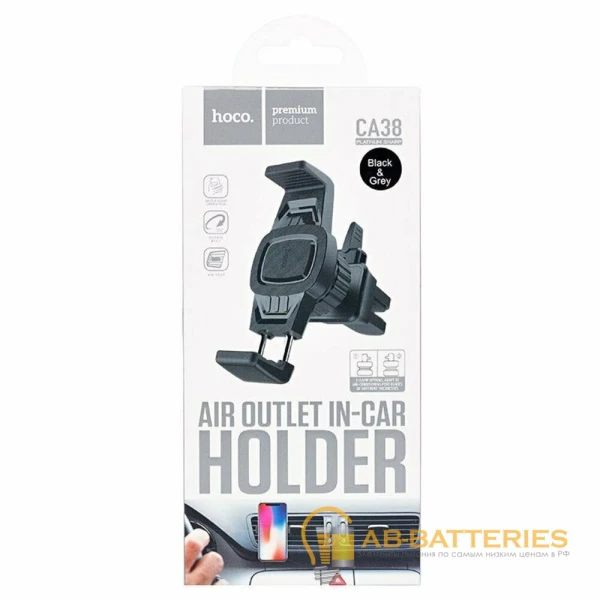 Держатель автомобильный HOCO CA38 в воздуховод черный серый (1/122)