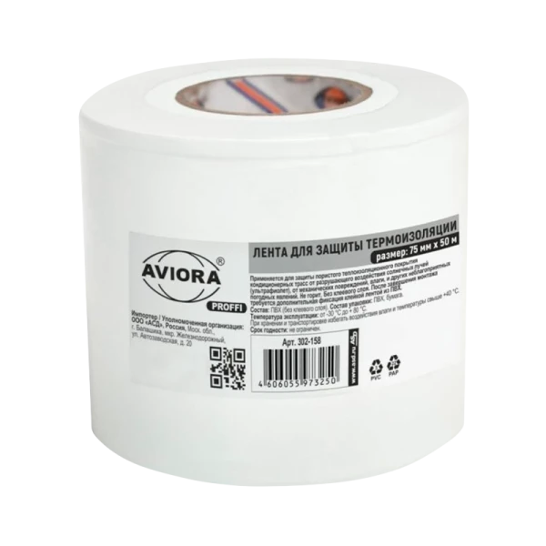 Лента для защиты термоизоляции 75 мм х 50 м, AVIORA PROFFI (1/24)