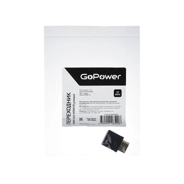 Переходник GoPower HDMI (m)-HDMI (f) угловой 4K 60Hz черный в пакете (1/500)