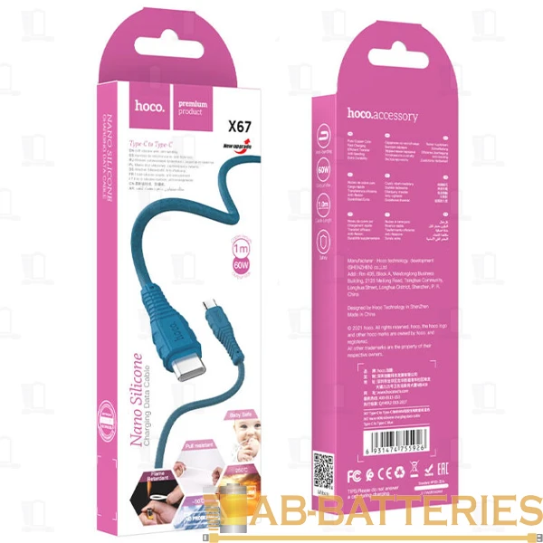 Кабель HOCO X67 Type-C (m)-Type-C (m) 1.0м 3.0A 60W силикон синий (1/31/310)