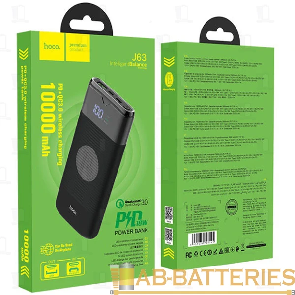 Внешний аккумулятор HOCO J63 10000mAh 3.0A 20W 1USB/Type-C QC3.0 черный (1/37)
