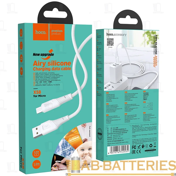 Кабель HOCO X58 USB (m)-microUSB (m) 1.0м 2.4A силикон белый (1/22/220)