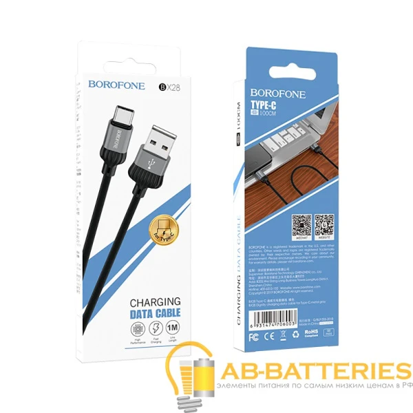 Кабель Borofone BX28 USB (m)-Type-C (m) 1.0м 3.0A ПВХ серый (1/360)