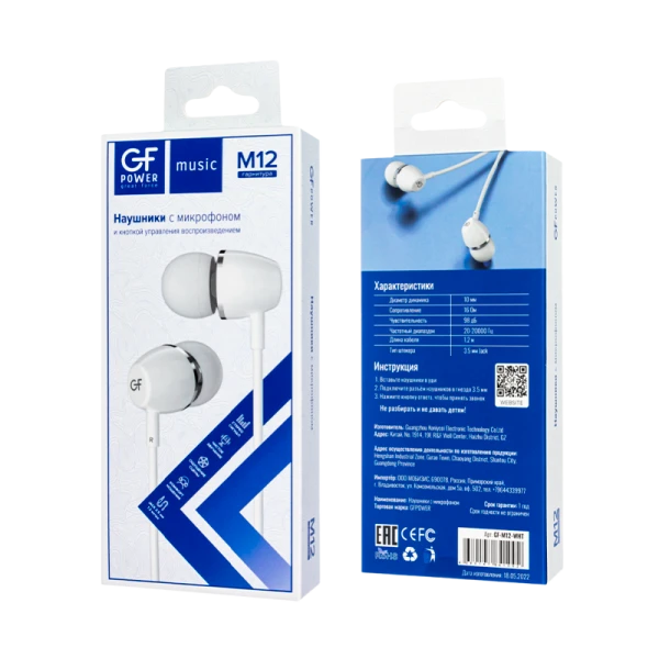 Наушники внутриканальные GFPower M12 с микр. белый