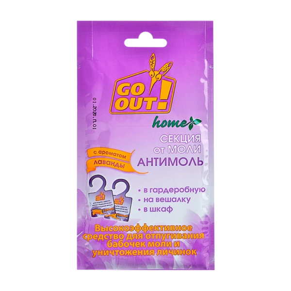 Антимольный крючок GO OUT Лаванда (1/50)