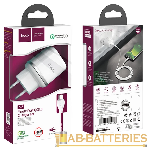 Сетевое З/У HOCO N3 1USB 3.0A 18W QC3.0 с кабелем Type-C белый (1/12/120)