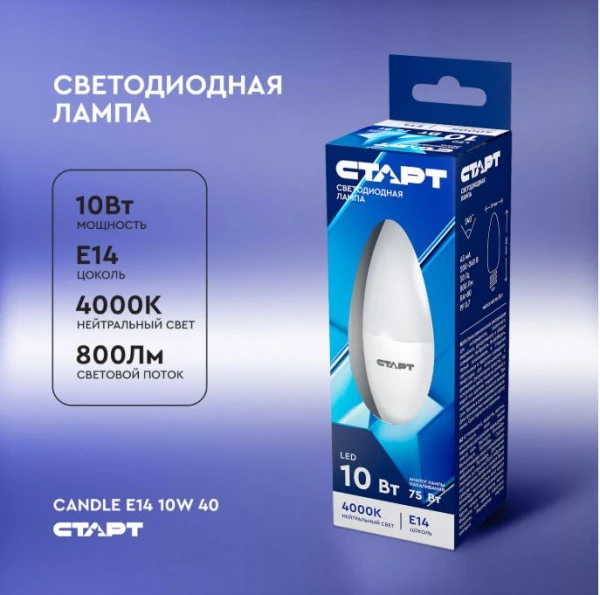 Лампа светодиодная Старт E14 10W 4000К 220-240V свеча Eco матовая (1/10/100)