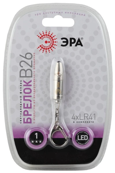Фонарь брелок ЭРА B26 0.4W 1LED от батареек серебряный (1/24/240)