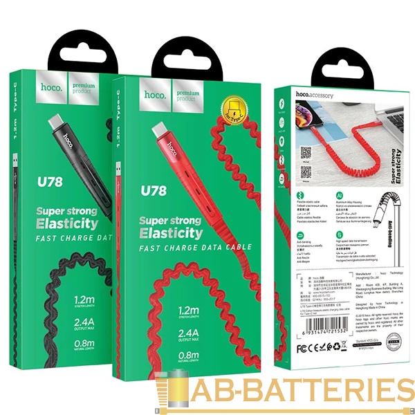 Кабель HOCO U78 USB (m)-microUSB (m) 1.2м 2.1A ткань черный (1/22/220)