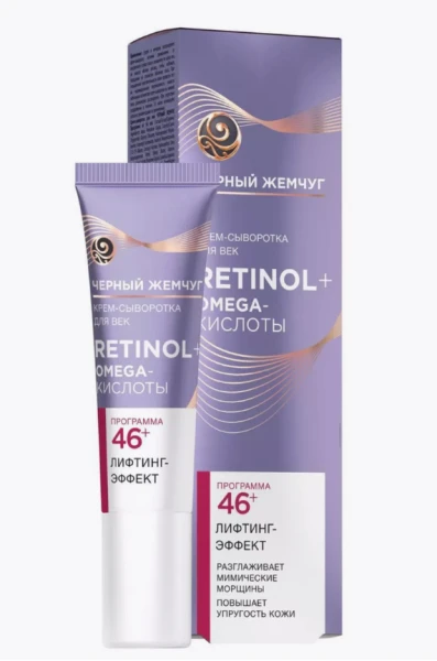 Крем-сыворотка для век Черный жемчуг 46+ 17мл (1/32)