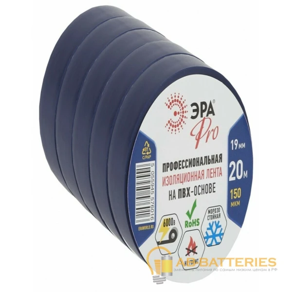 Изолента ЭРА ПВХ 19мм*20м синий черный (1/10)