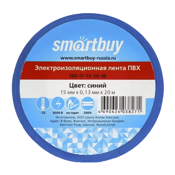 Изолента Smartbuy ПВХ 15мм*20м синий (1/10)