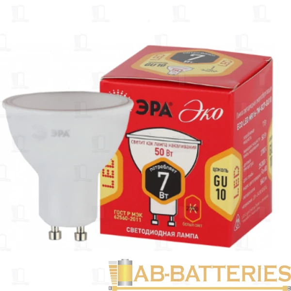 Лампа светодиодная ЭРА MR16 GU10 7W 2700К 170-265V софит Eco матовая
