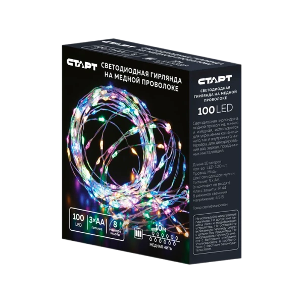 Гирлянда Старт НГ 100LED 10.0м медная проволока 8 режимов от батареек 3хАА мульти (24/96)