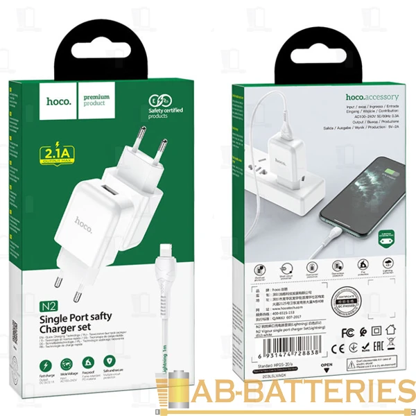 Сетевое З/У HOCO N2 1USB 2.0A с кабелем Lightning белый (1/13/130)