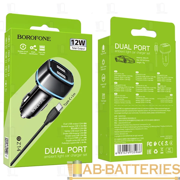 Автомобильное З/У Borofone BZ14 2USB 2.4A с кабелем Type-C черный (1/44/176)