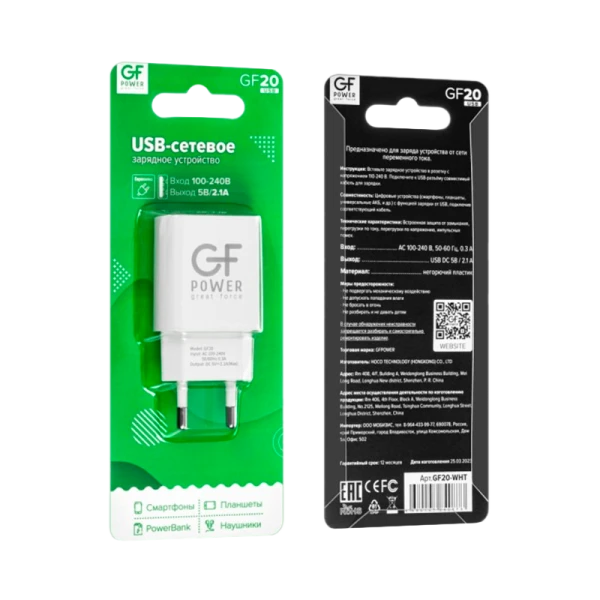 Сетевое З/У GFPower GF20 1USB 2.1A белый (65/260)