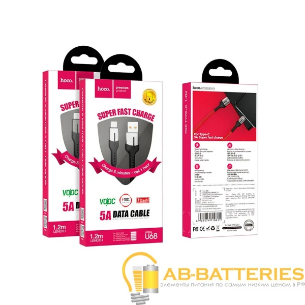Кабель HOCO U68 USB (m)-microUSB (m) 1.2м 4.0A ткань красный (1/20/200)