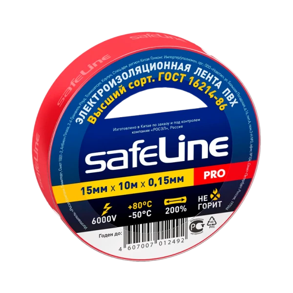 *Изолента Safeline ПВХ 15мм*10м красный (10/250) 