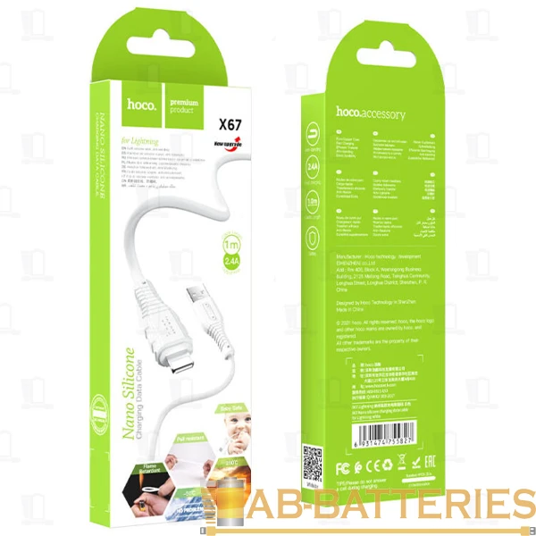 Кабель HOCO X67 USB (m)-Lightning (m) 1.0м 2.4A силикон белый (1/31/310)
