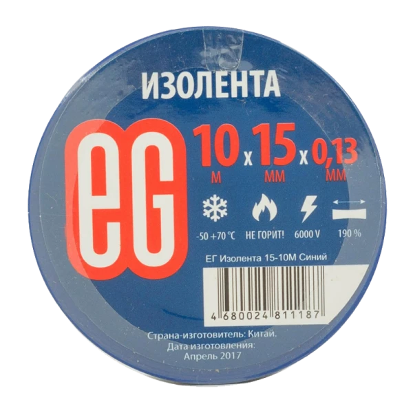 Изолента Еврогарант/EG ПВХ 15мм*10м синий (10/200)