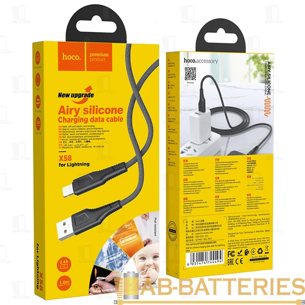 Кабель HOCO X58 USB (m)-Lightning (m) 1.0м 2.4A силикон черный (1/22/220)