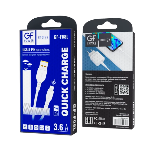 Кабель GFPower F08L USB (m)-Lightning (m) 1.0м 3.6A ПВХ белый (1/120/480)