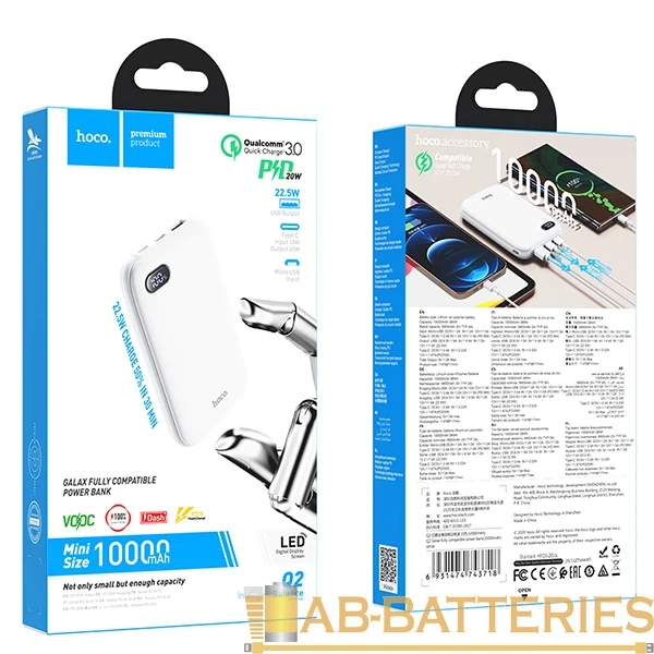 Внешний аккумулятор HOCO Q2 10000mAh 3.0A 20W 1USB/Type-C PD3.0 белый (1/30)
