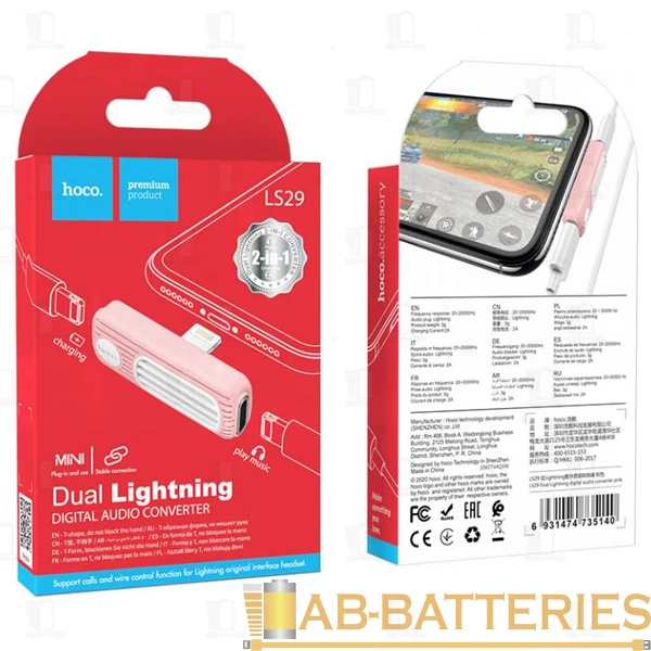 Переходник AUX HOCO LS29 Lightning (m)-Lightning (m)/Lightning (f) пластик розовый (1/31/310)