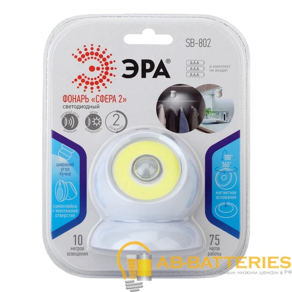 Фонарь пушлайт ЭРА SB-802 Сфера-2 5W COB от батареек белый (1/12/48)