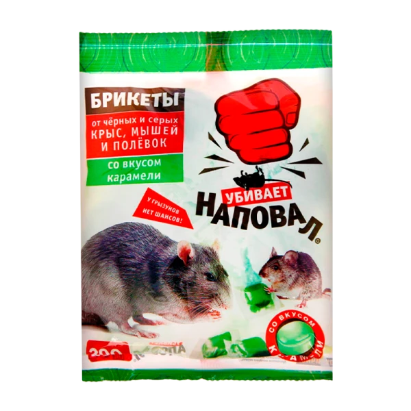 Тесто-брикеты Наповал родентицид от крыс и мышей со вкусом карамели 200г пакет 50шт/кор