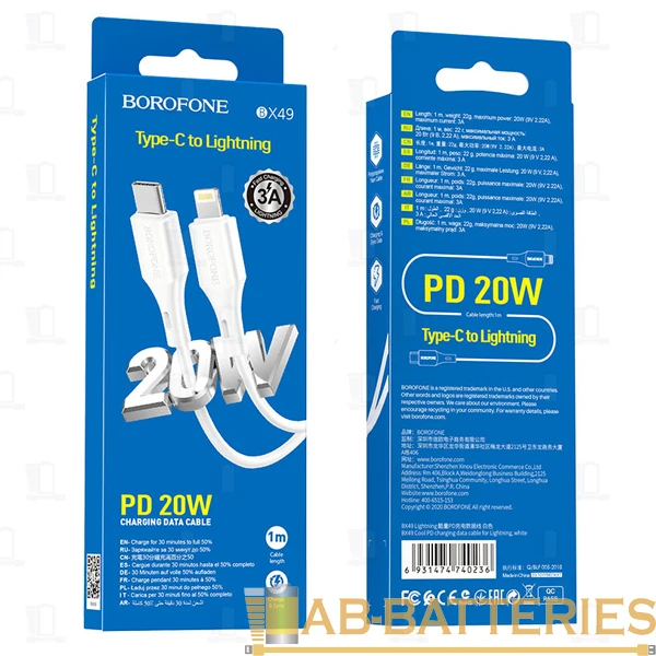 Кабель Borofone BX49 Lightning (m)-Type-C (m) 1.0м 3.0A 20W ПВХ белый (1/360)