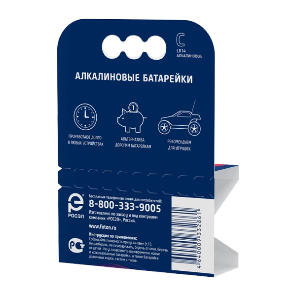 *Батарейка Фотон LR14 C BL2 Alkaline 1.5V (2/20/120) 