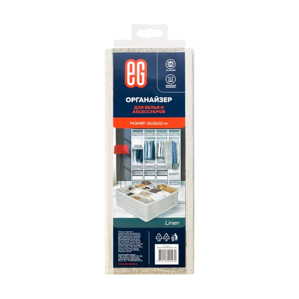ЕГ Linen&nbsp;&nbsp;Органайзер 16 секций