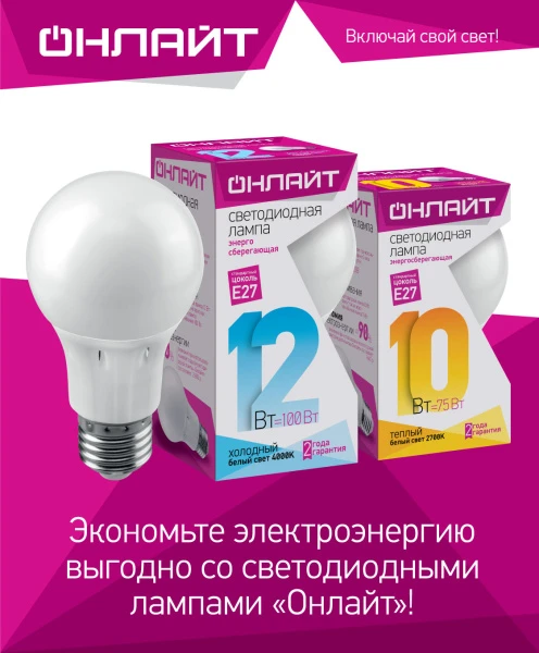 Лампа светодиодная ОНЛАЙТ Свеча 6W Е14 теплый свет (1/10/100)