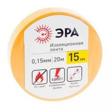 Изолента ЭРА ПВХ 15мм*10м желтый (1/10/500)