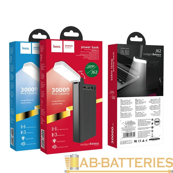 Внешний аккумулятор HOCO J62 30000mAh 2.0A 3USB/Type-C с лампой черный (1/18)