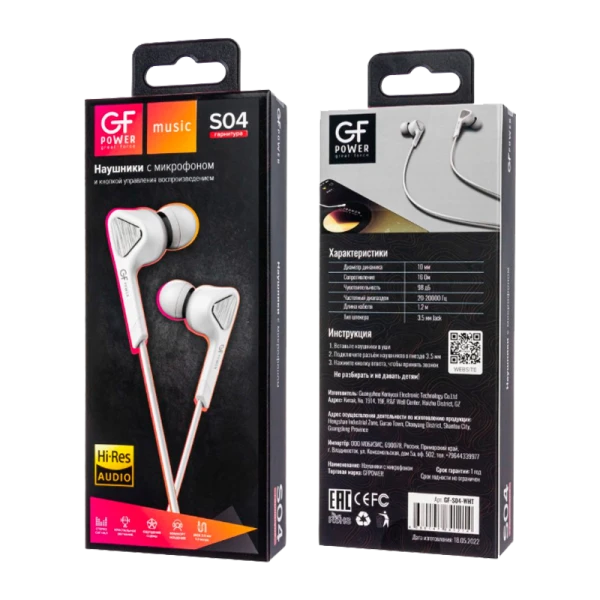 Наушники внутриканальные GFPower S04 с микр. белый