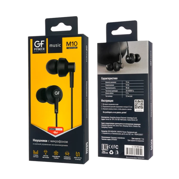 Наушники внутриканальные GFPower M10 с микр. черный