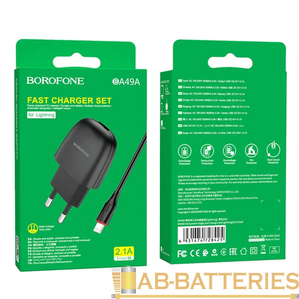 Сетевое З/У Borofone BA49A 1USB 2.1A с кабелем Lightning черный (1/44/176)