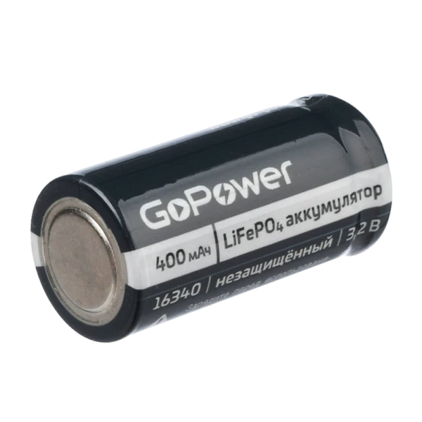 Аккумулятор Li-Fe GoPower 16340 PK1 3.2V 400mAh (1/8/400)