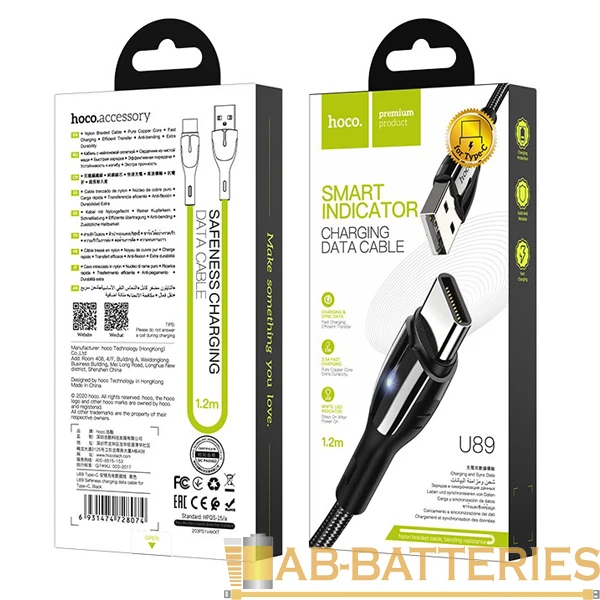 Кабель HOCO U89 USB (m)-Type-C (m) 1.2м 3.0A ткань черный (1/22/220)