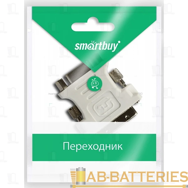 Переходник Smartbuy A123 DVI-I 29 (m)-VGA (f) пластик белый (1/500)