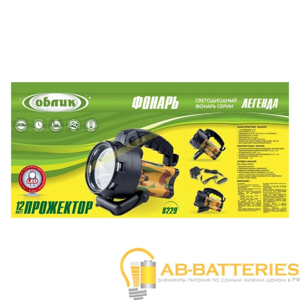 Фонарь туристический Облик 8229 12W 1LED от аккумулятора камуфляж