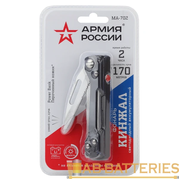 Фонарь туристический ЭРА MA-702 Кинжал АРМИЯ РОССИИ 8W COB от аккумулятора 1USB с ножом черный