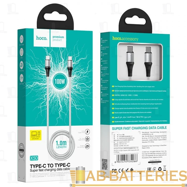 Кабель HOCO X50 Type-C (m)-Lightning/Type-C (m) 1.0м 3.0A нейлон серый (1/18/180)
